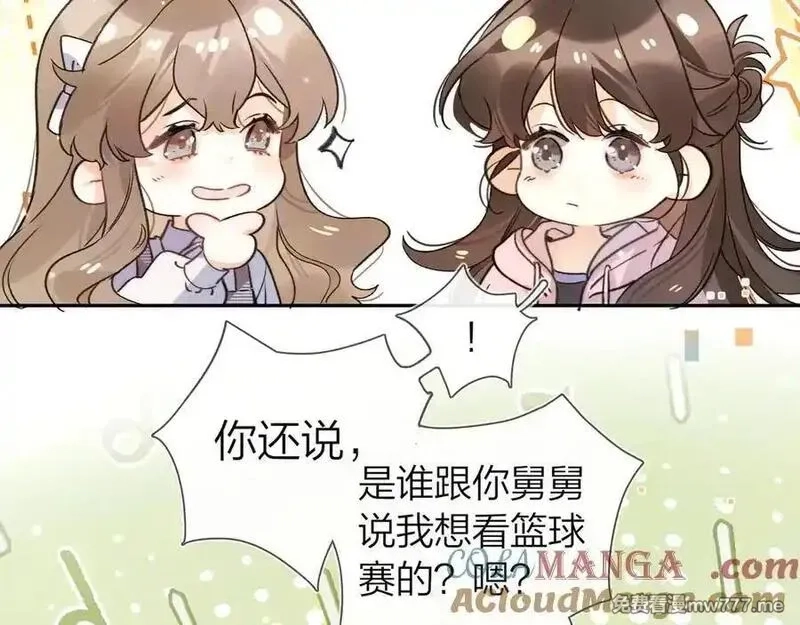 告白,番外九 和好之后,第13张