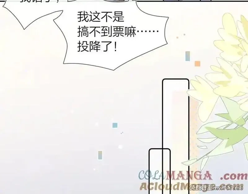 告白,番外九 和好之后,第15张