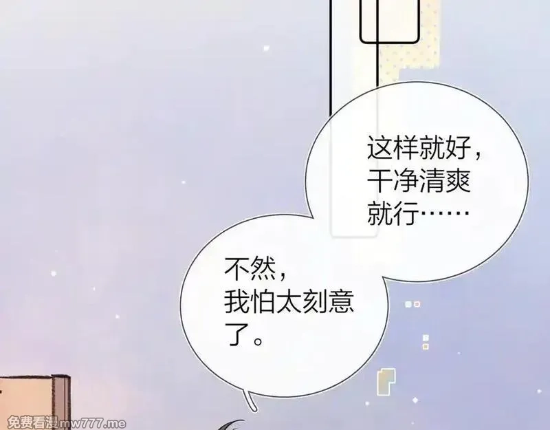 告白,番外九 和好之后,第16张