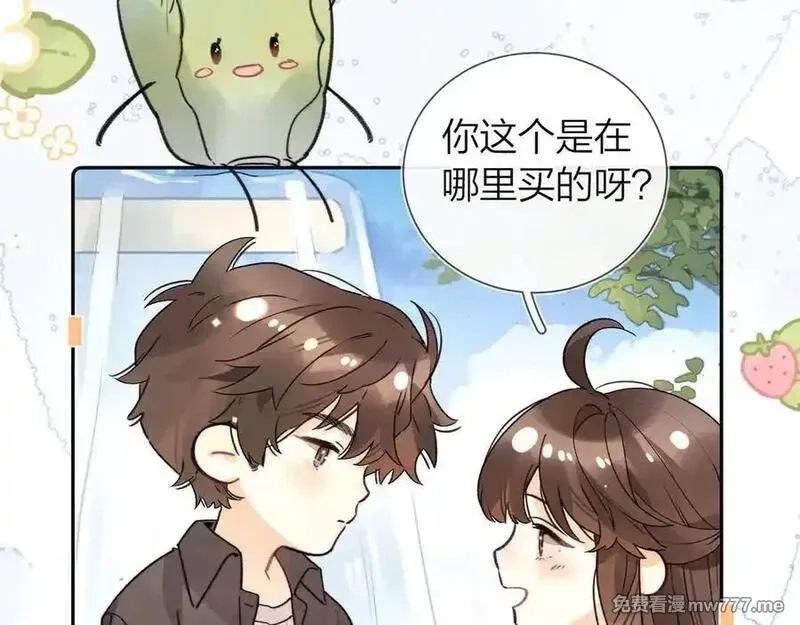 告白,番外九 和好之后,第2张