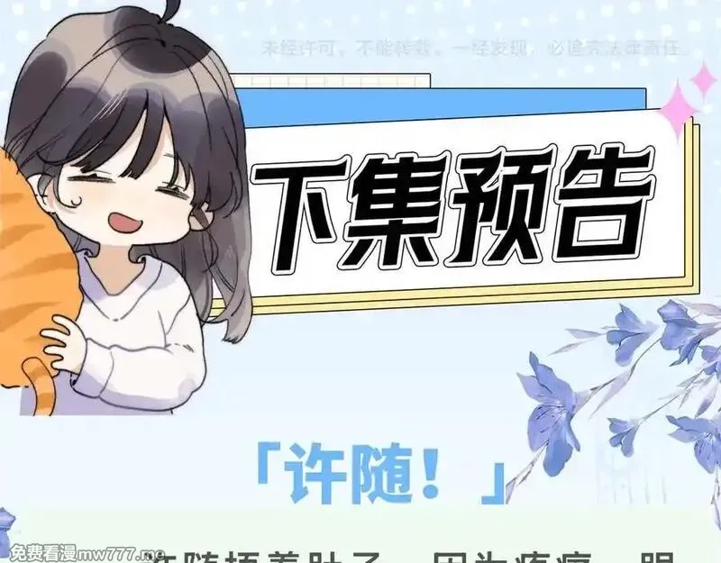 告白,番外九 和好之后,第20张