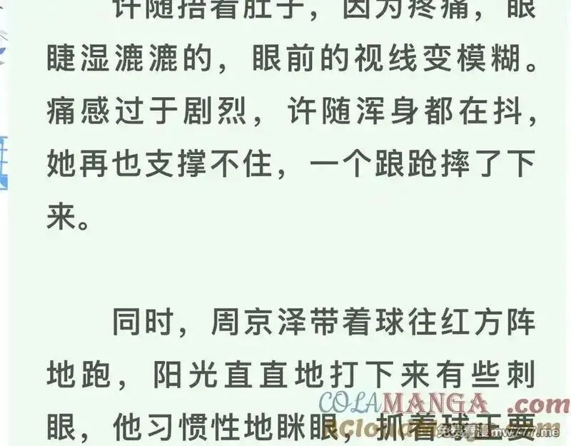告白,番外九 和好之后,第21张