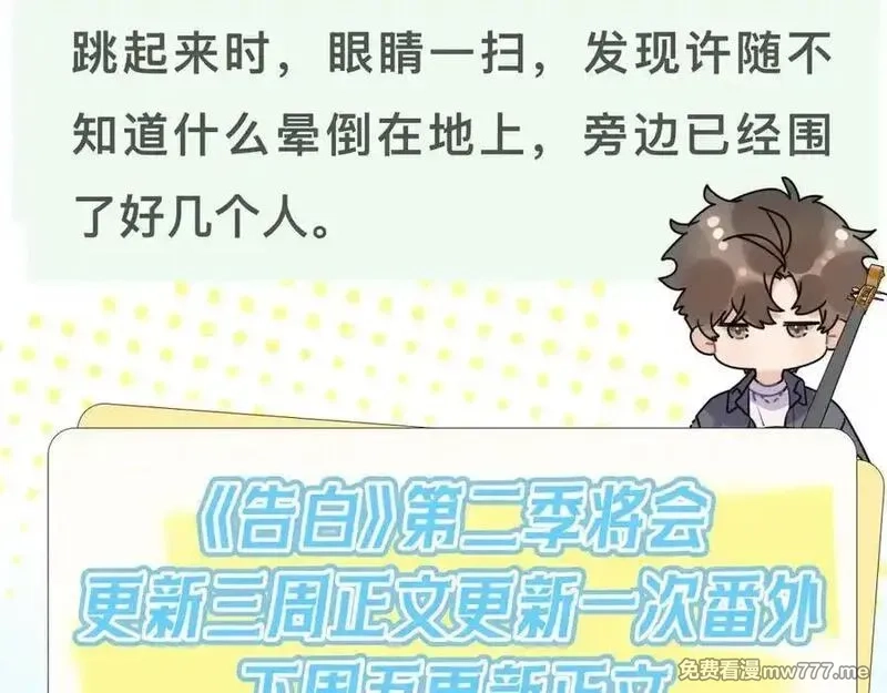 告白,番外九 和好之后,第22张