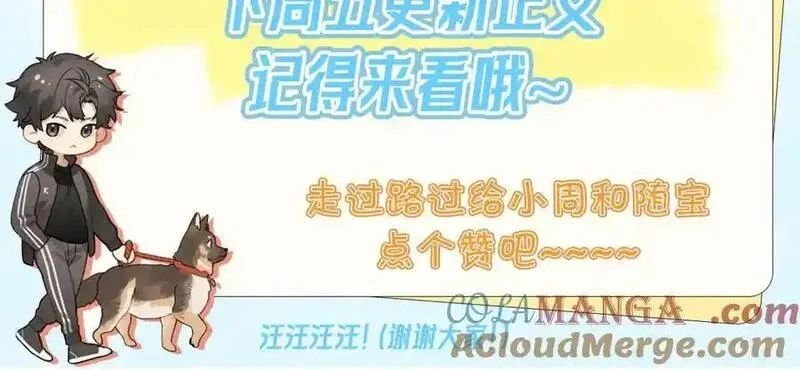 告白,番外九 和好之后,第23张