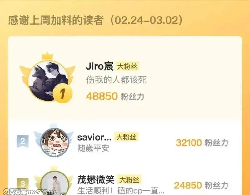 告白,番外九 和好之后,第24张