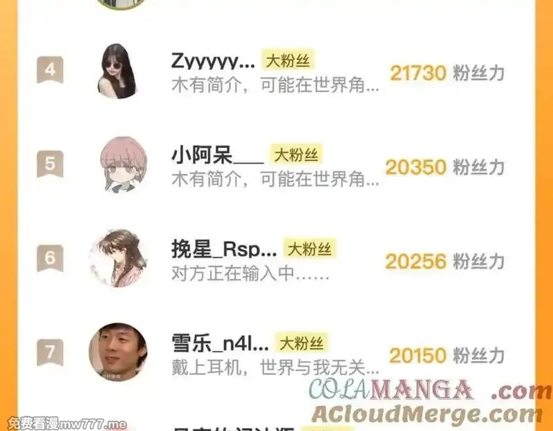 告白,番外九 和好之后,第25张