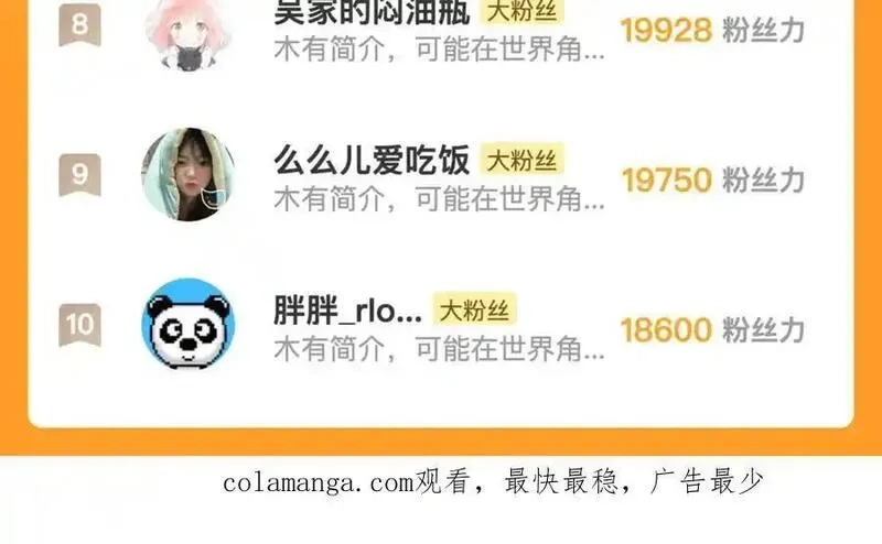 告白,番外九 和好之后,第26张