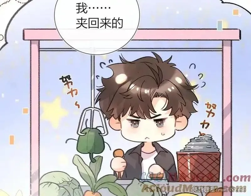告白,番外九 和好之后,第5张