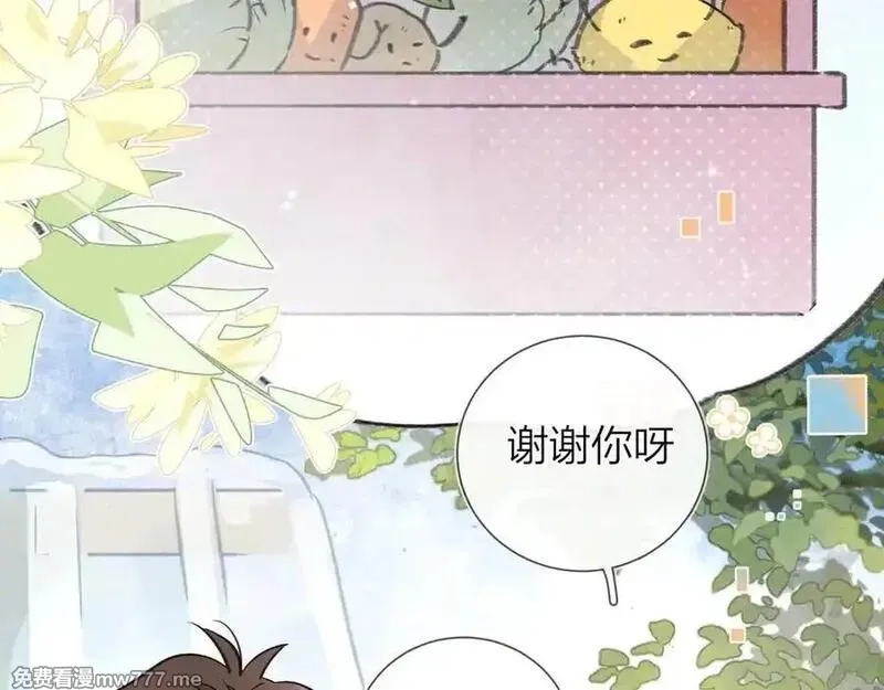 告白,番外九 和好之后,第6张