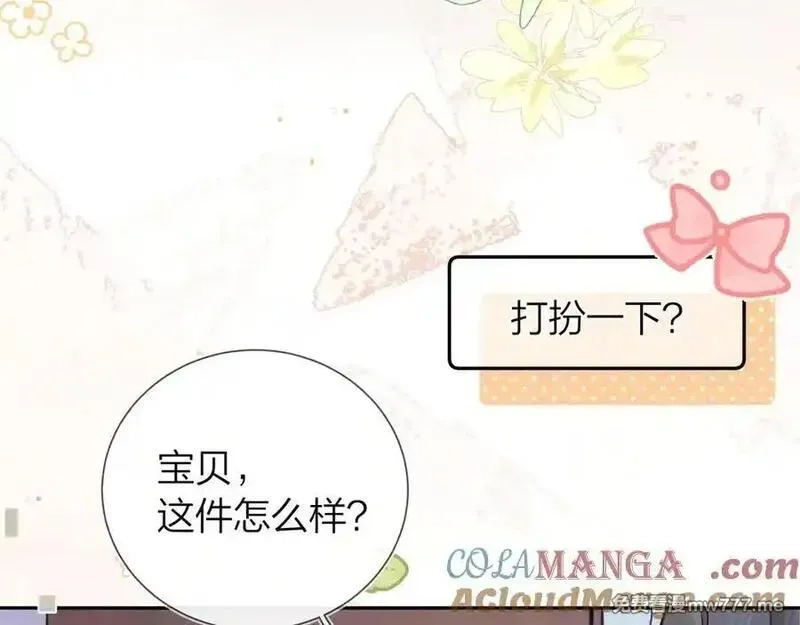 告白,番外九 和好之后,第9张