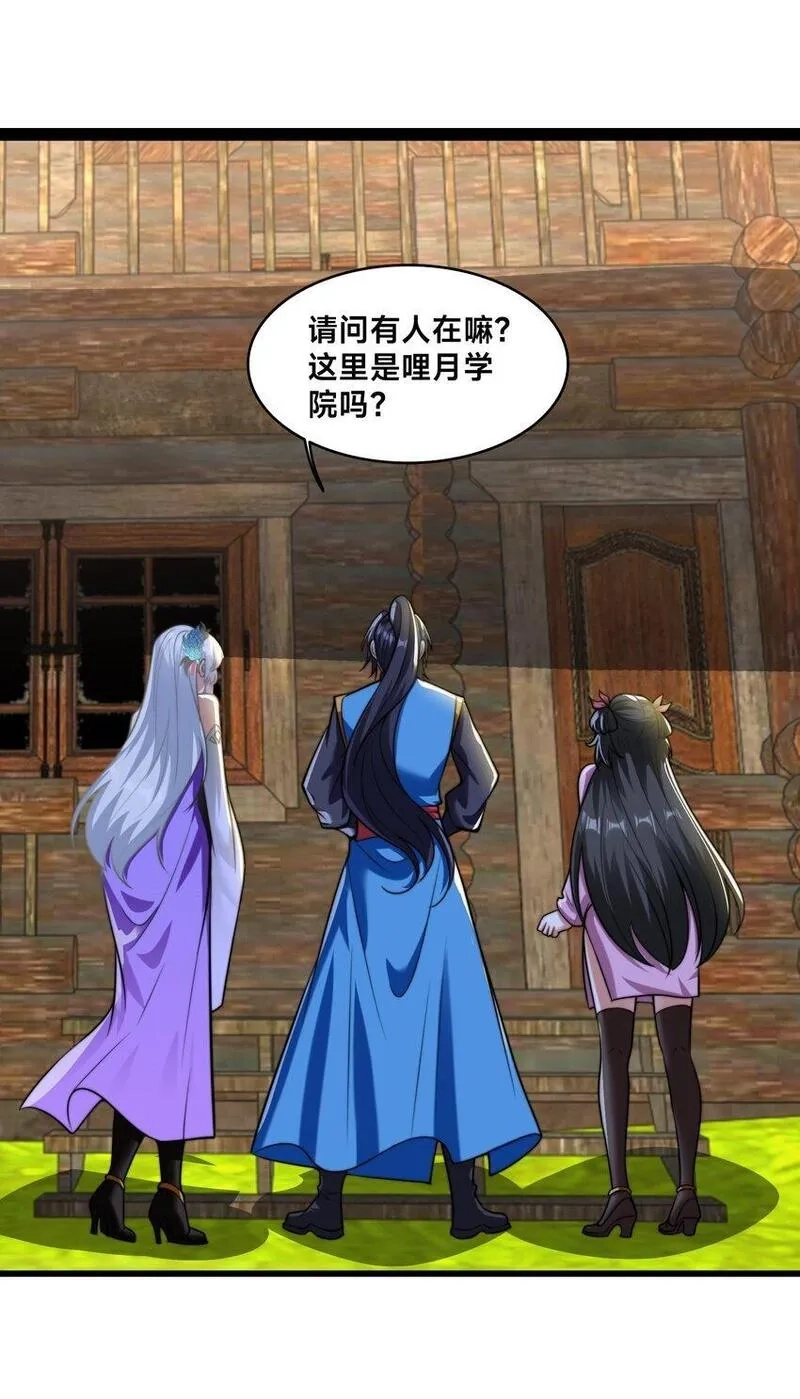 史上最强姐夫,第33话 门卫,第10张