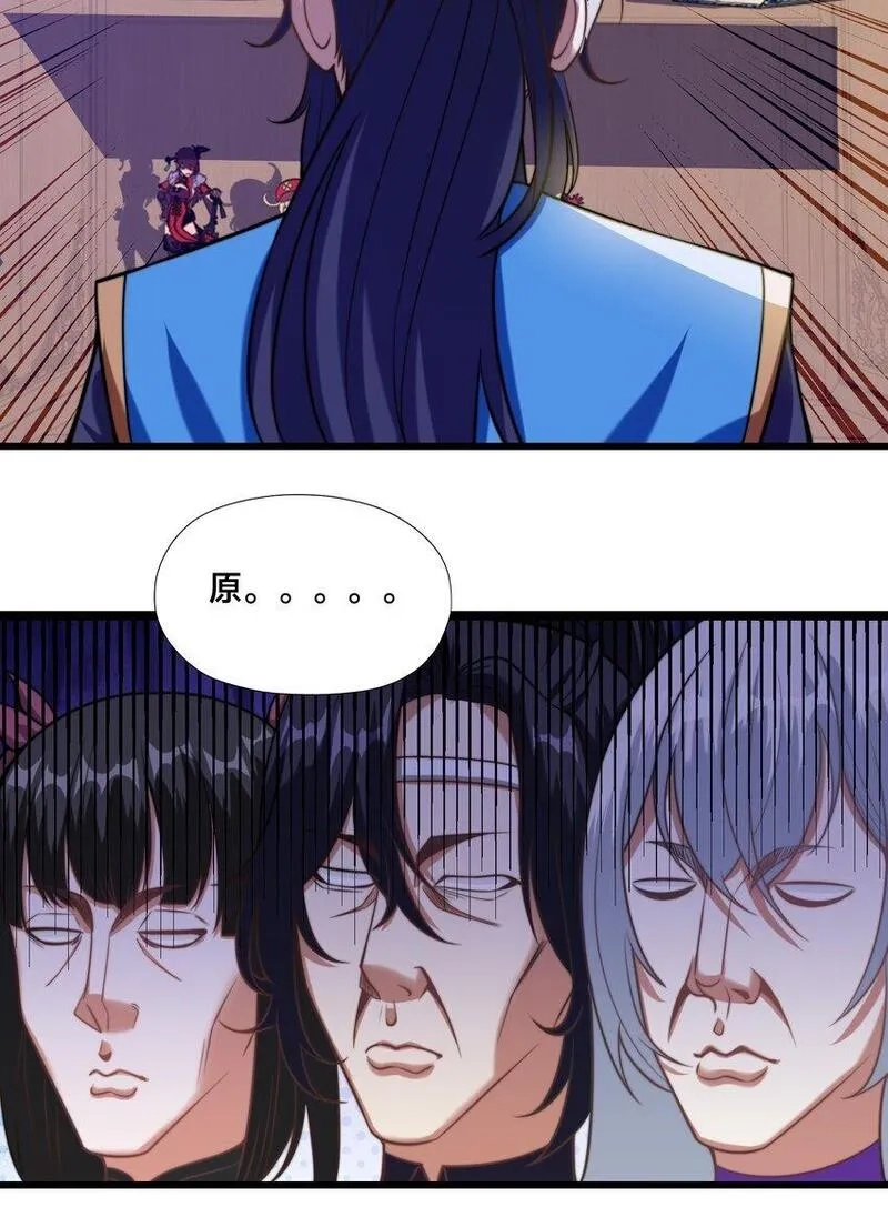 史上最强姐夫,第33话 门卫,第13张