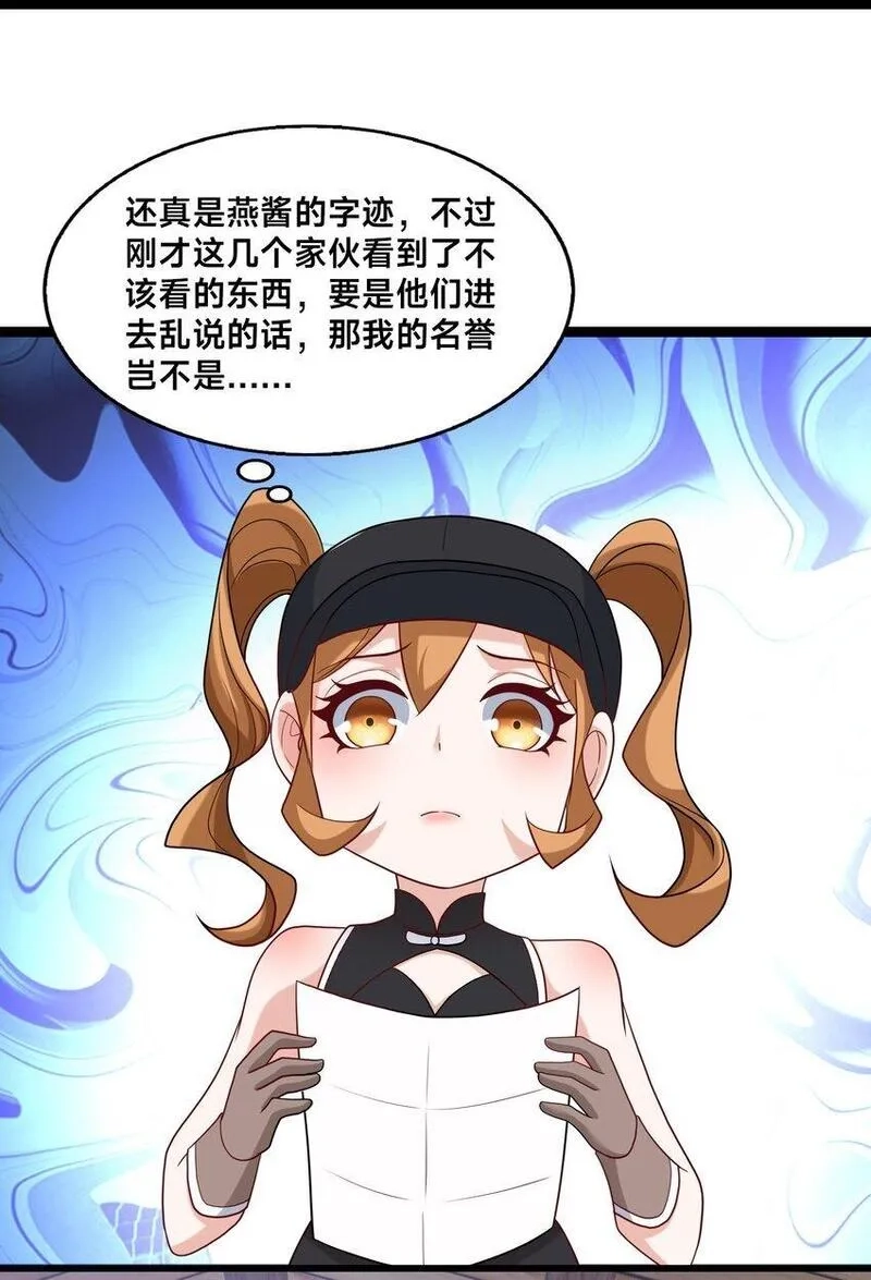 史上最强姐夫,第33话 门卫,第19张