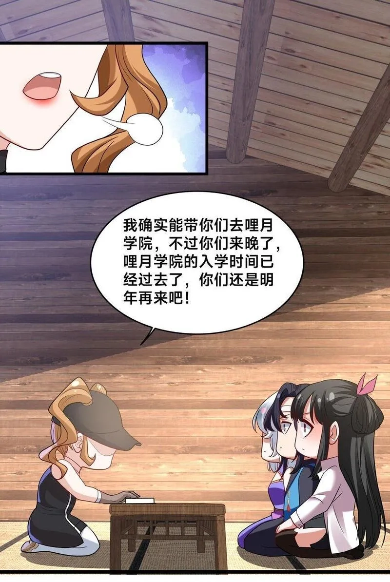 史上最强姐夫,第33话 门卫,第20张