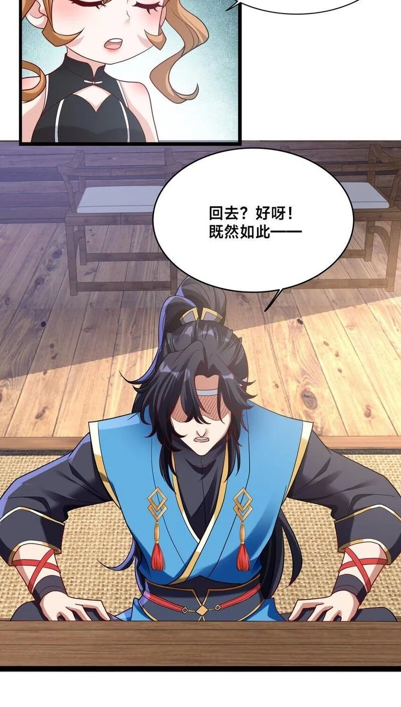 史上最强姐夫,第33话 门卫,第22张