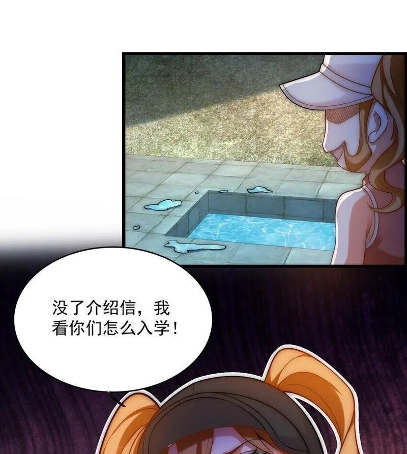 史上最强姐夫,第33话 门卫,第29张