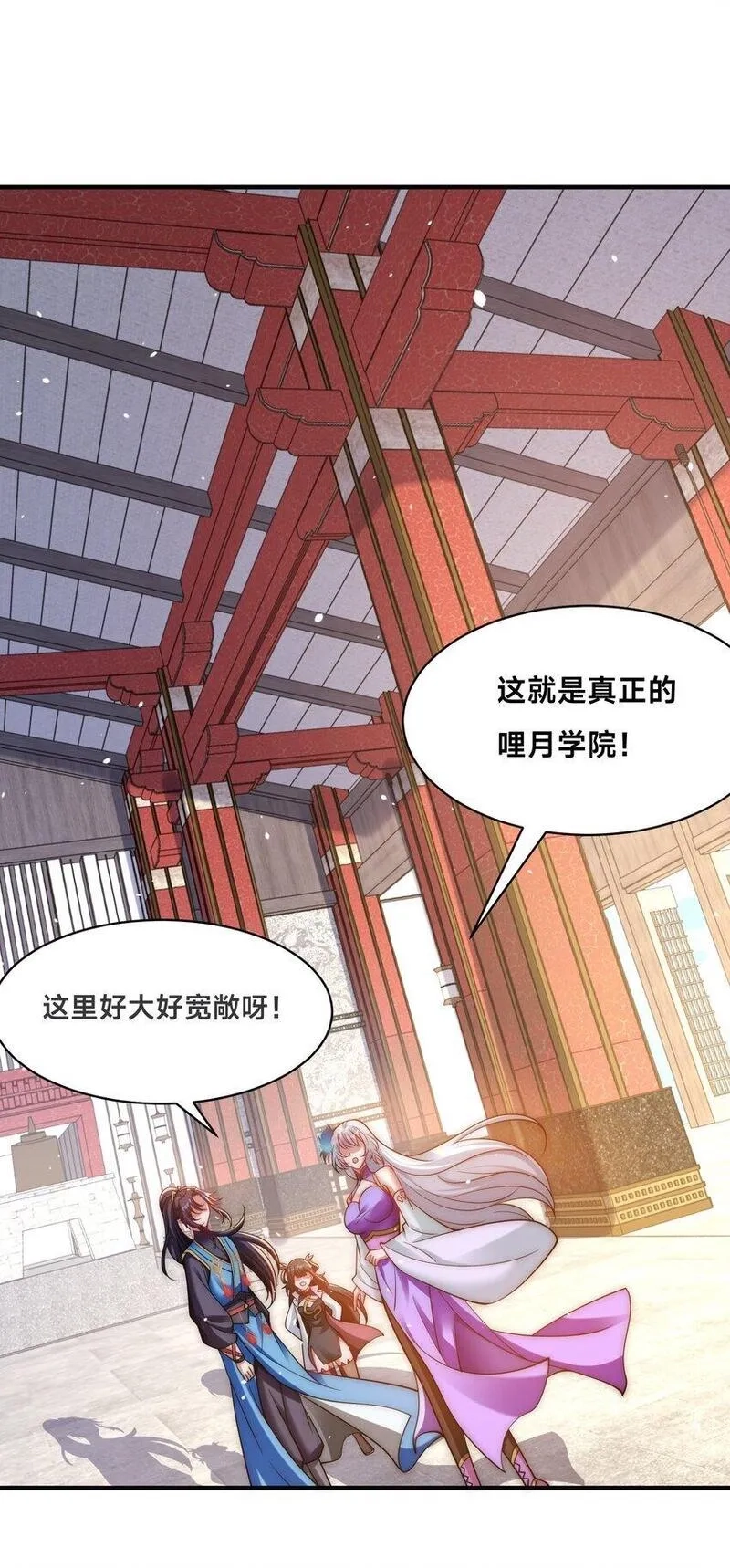 史上最强姐夫,第33话 门卫,第31张