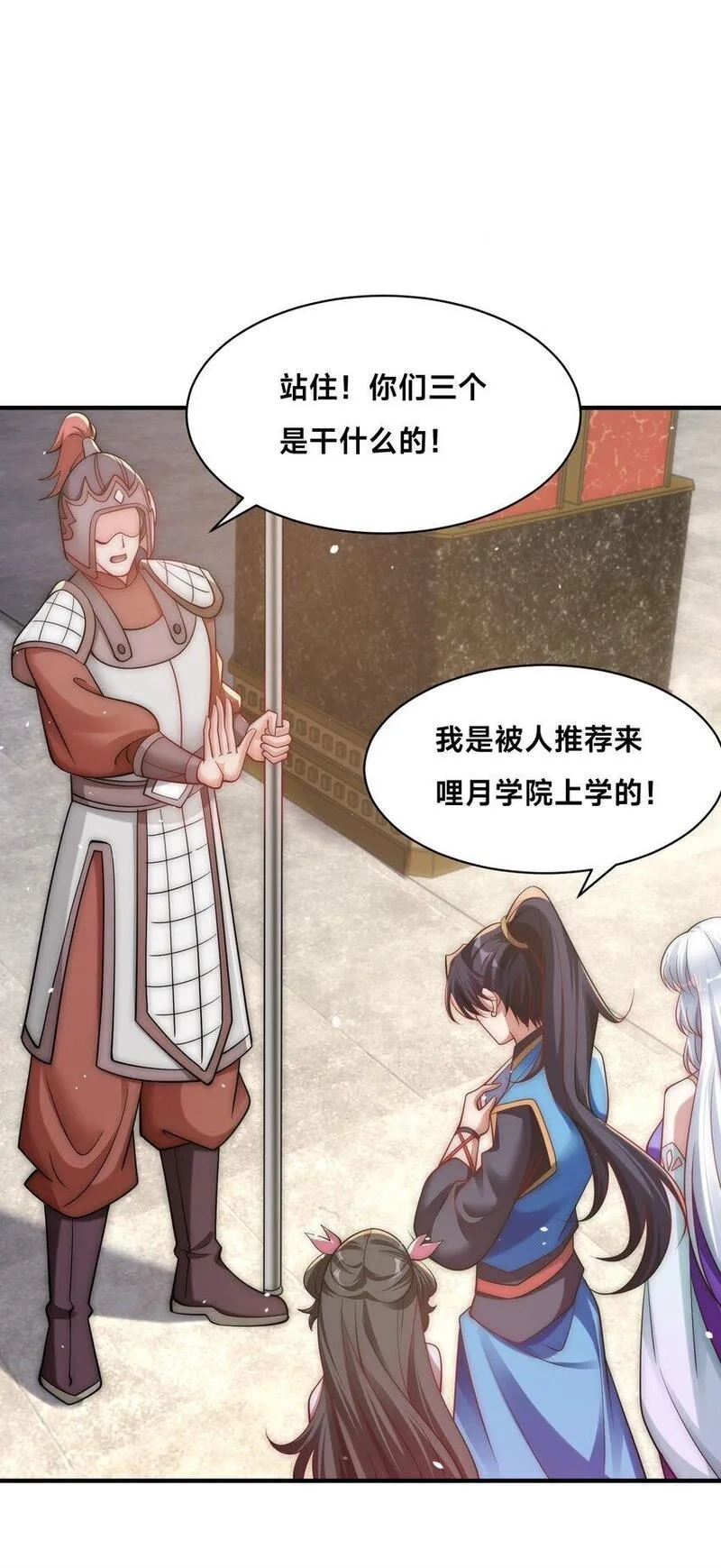 史上最强姐夫,第33话 门卫,第33张