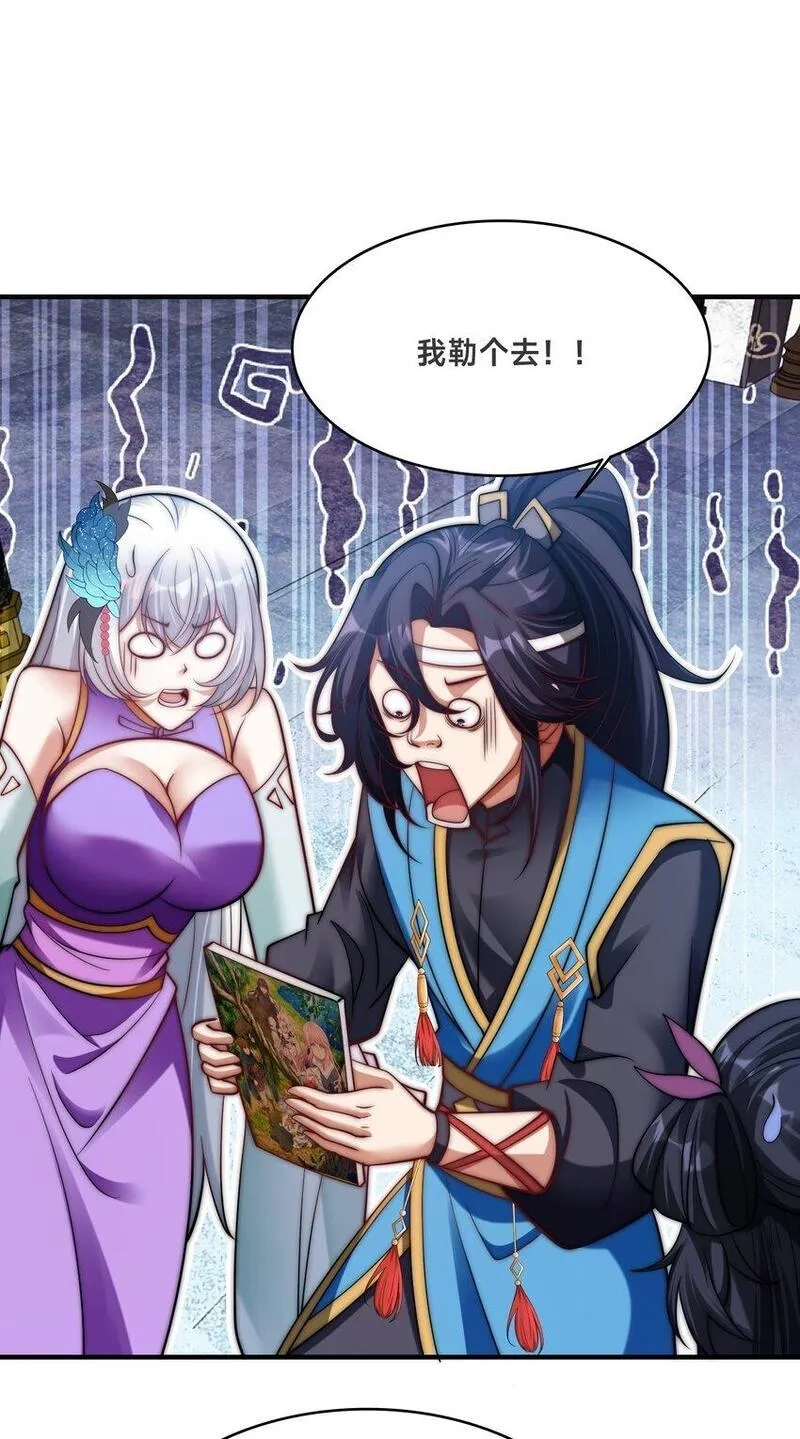 史上最强姐夫,第33话 门卫,第35张