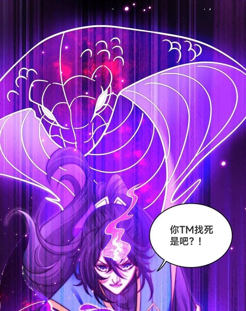 史上最强姐夫,第33话 门卫,第38张
