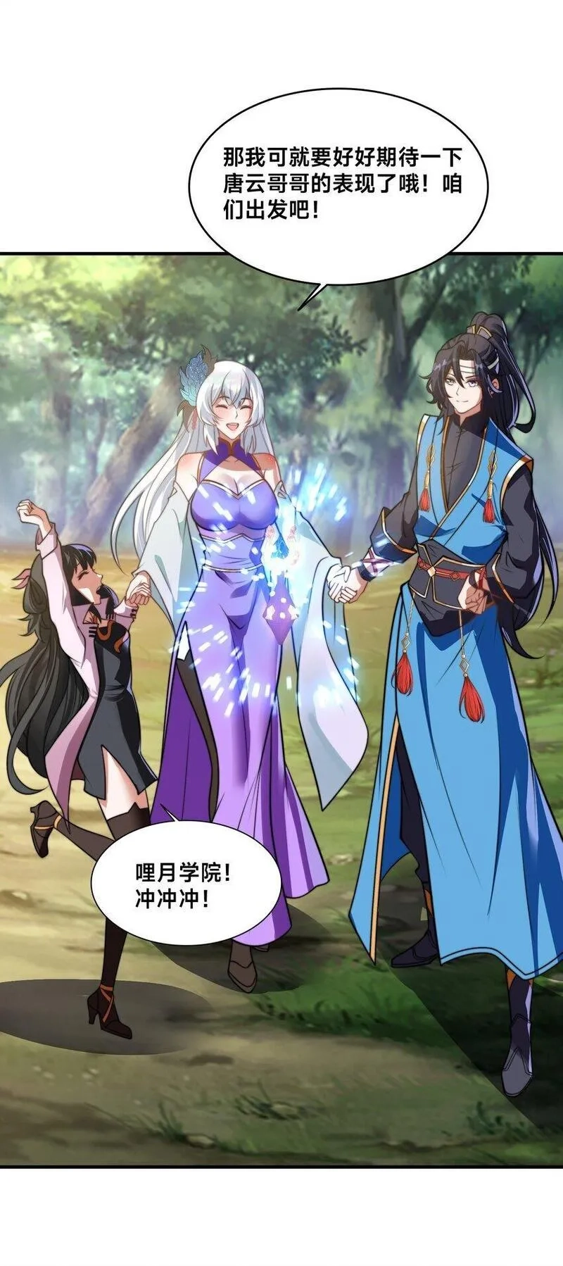 史上最强姐夫,第33话 门卫,第4张