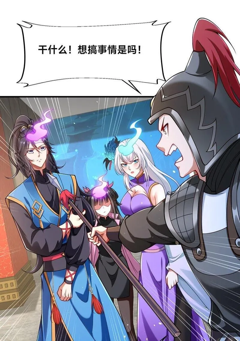 史上最强姐夫,第33话 门卫,第40张