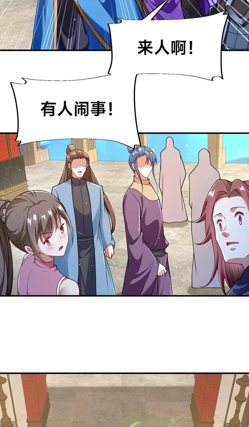 史上最强姐夫,第33话 门卫,第41张