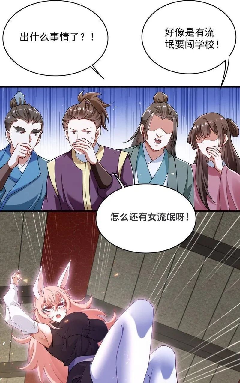 史上最强姐夫,第33话 门卫,第43张