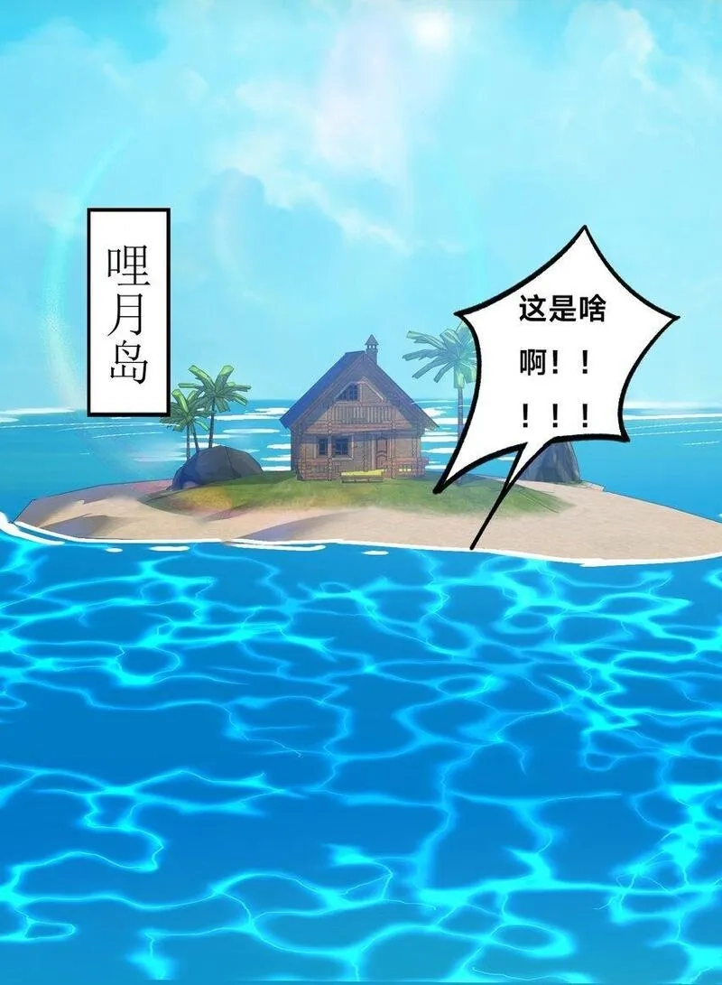史上最强姐夫,第33话 门卫,第6张