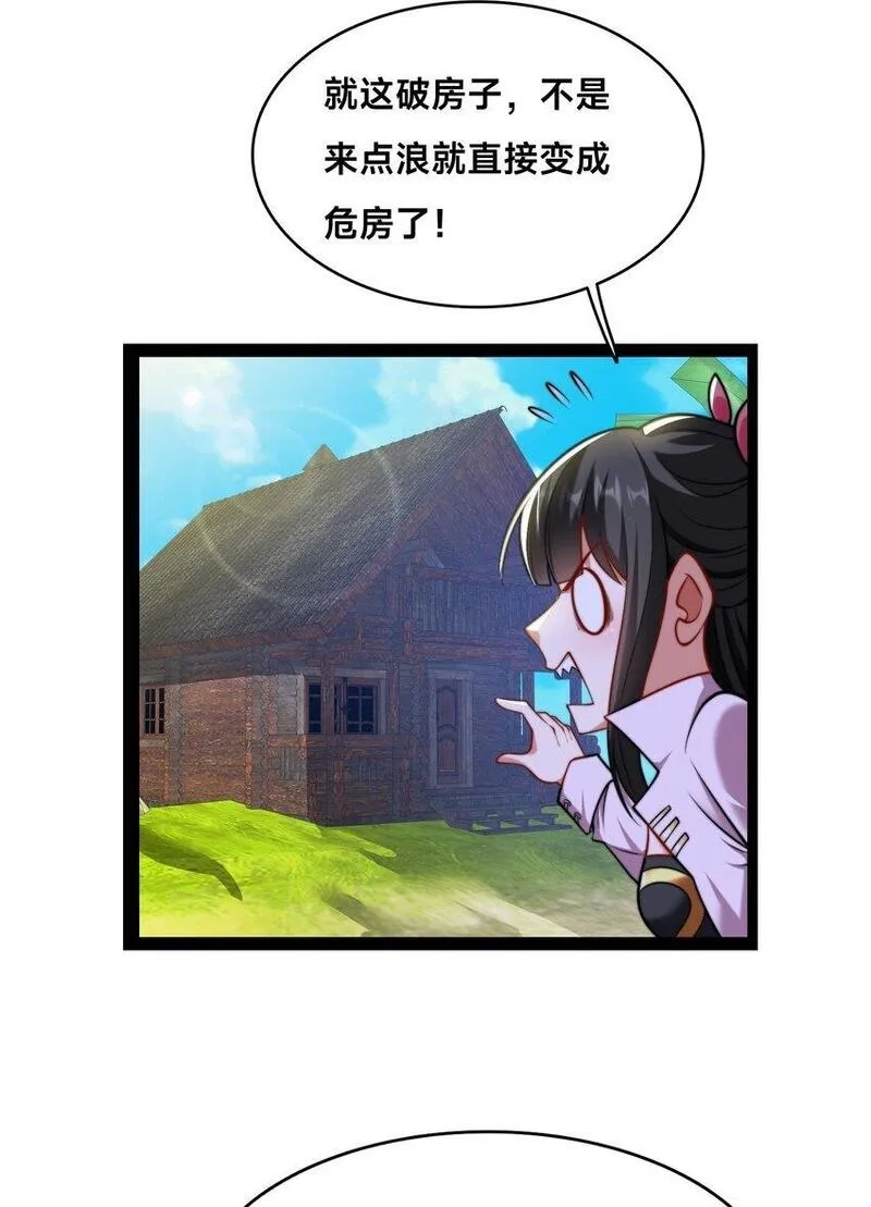 史上最强姐夫,第33话 门卫,第8张