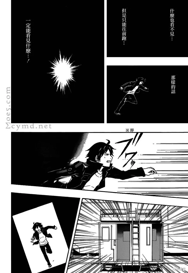 罪惡王冠,第11话,第16张