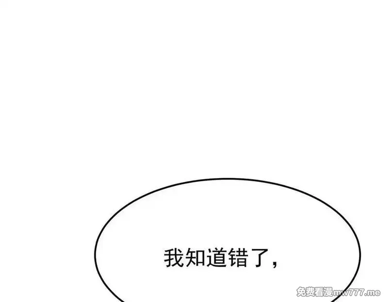 分手后和前任的小叔HE了,第70话 真心悔改不容易,第110张