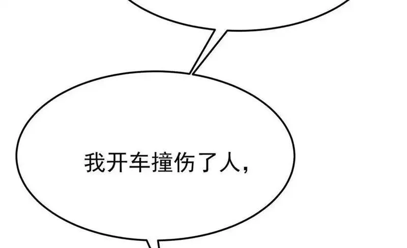 分手后和前任的小叔HE了,第70话 真心悔改不容易,第111张