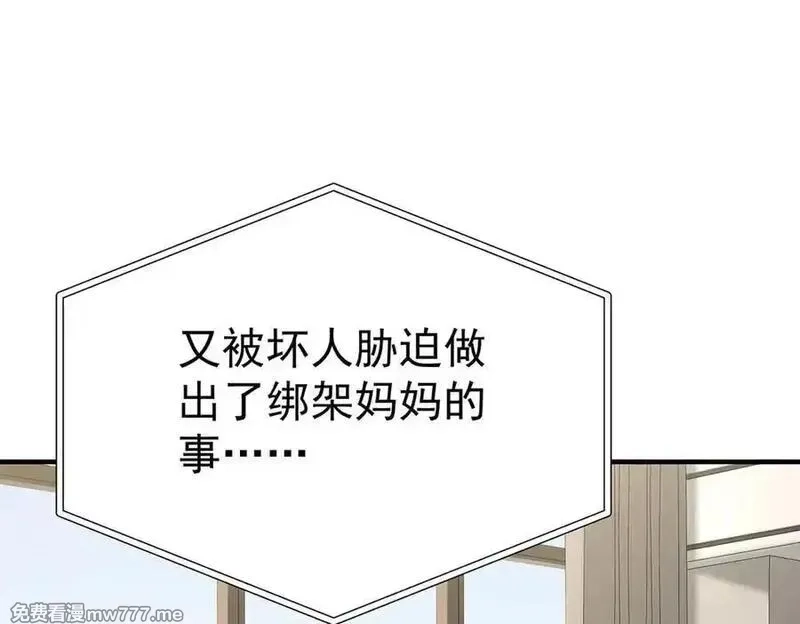 分手后和前任的小叔HE了,第70话 真心悔改不容易,第116张