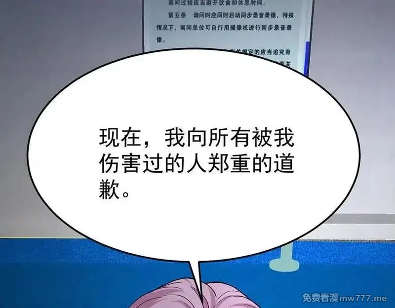 分手后和前任的小叔HE了,第70话 真心悔改不容易,第123张