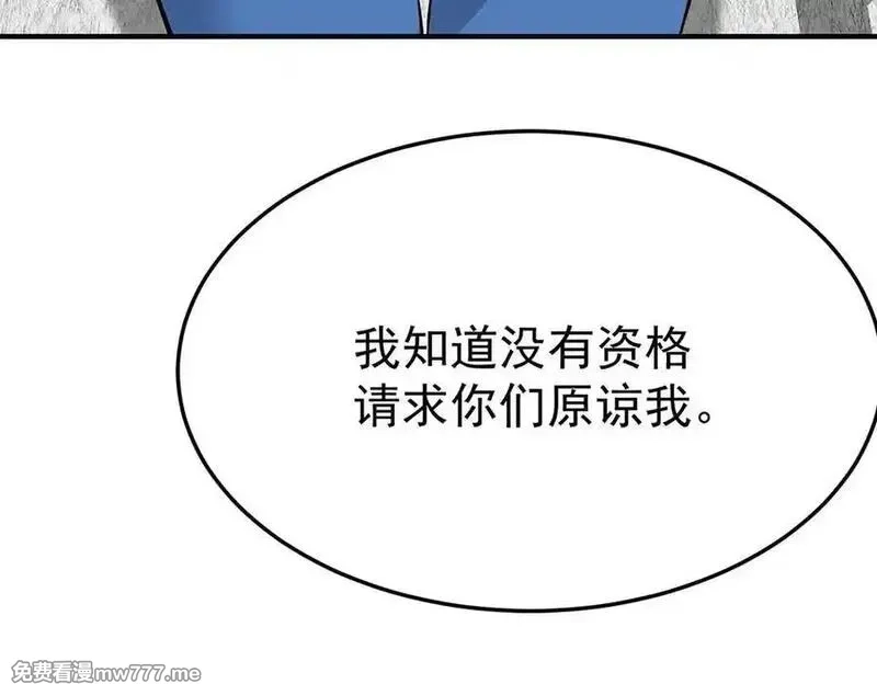 分手后和前任的小叔HE了,第70话 真心悔改不容易,第128张
