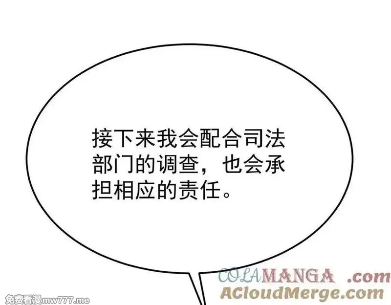 分手后和前任的小叔HE了,第70话 真心悔改不容易,第129张