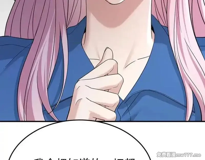 分手后和前任的小叔HE了,第70话 真心悔改不容易,第132张