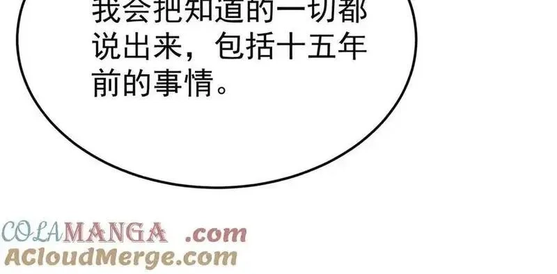 分手后和前任的小叔HE了,第70话 真心悔改不容易,第133张