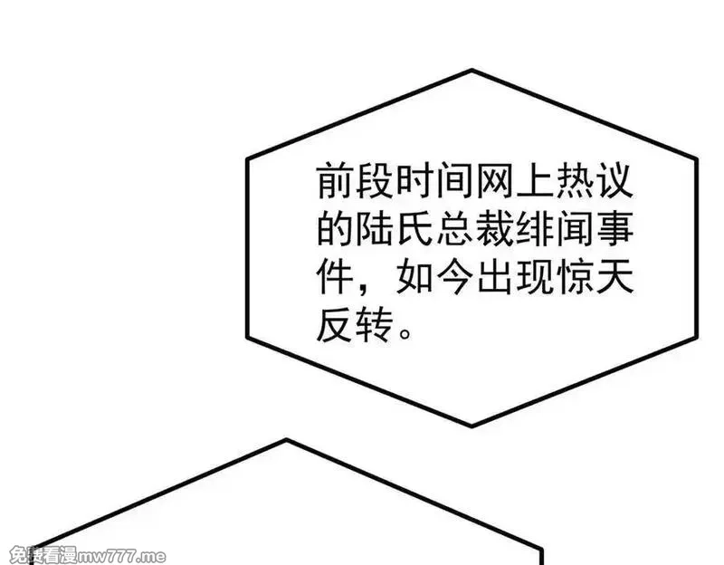 分手后和前任的小叔HE了,第70话 真心悔改不容易,第134张