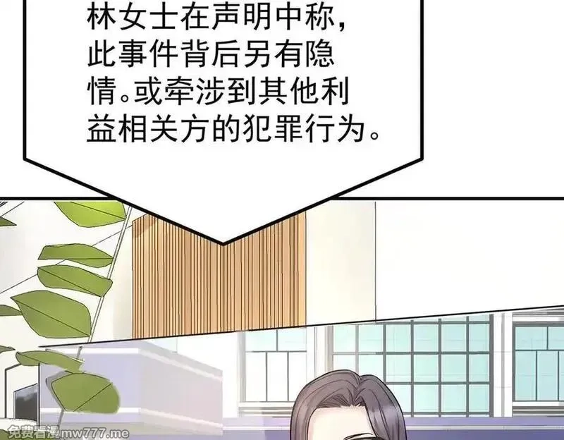 分手后和前任的小叔HE了,第70话 真心悔改不容易,第135张