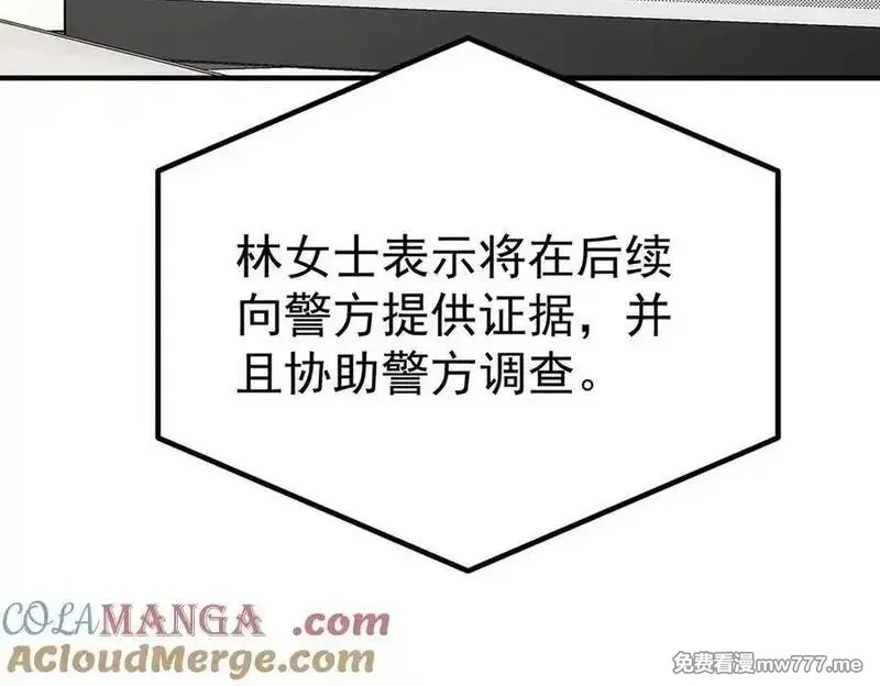 分手后和前任的小叔HE了,第70话 真心悔改不容易,第137张