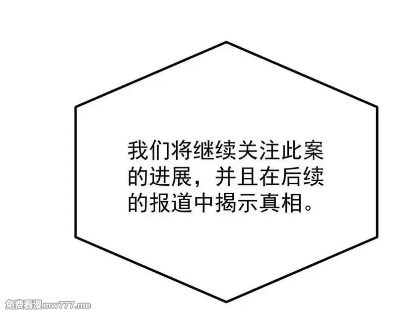分手后和前任的小叔HE了,第70话 真心悔改不容易,第138张