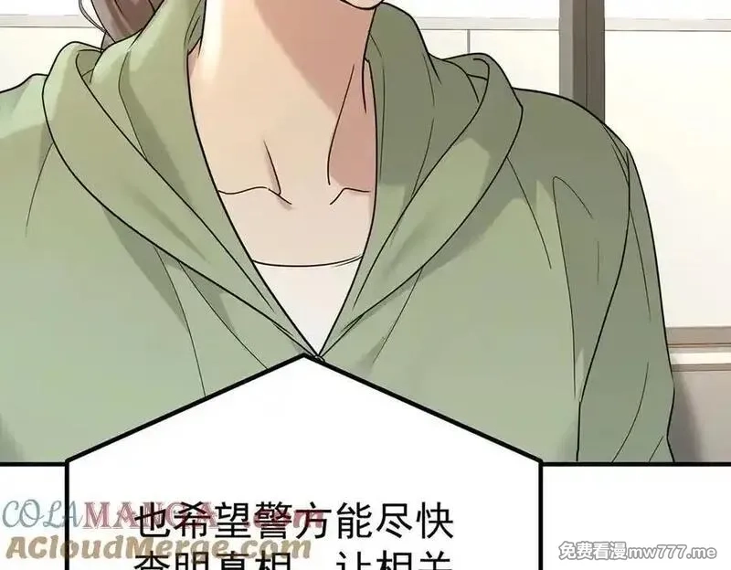 分手后和前任的小叔HE了,第70话 真心悔改不容易,第141张