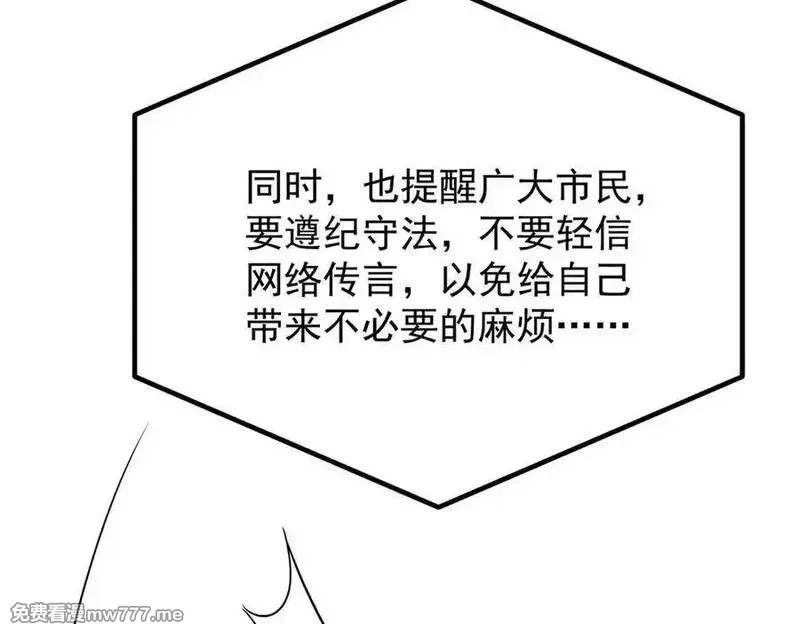 分手后和前任的小叔HE了,第70话 真心悔改不容易,第143张