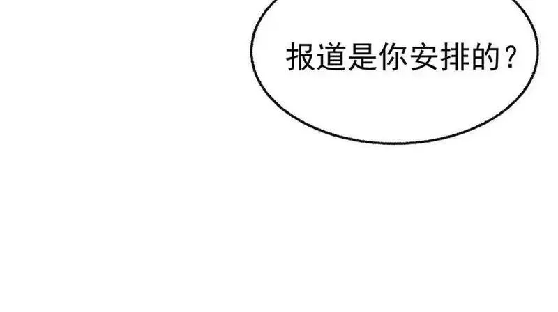 分手后和前任的小叔HE了,第70话 真心悔改不容易,第151张
