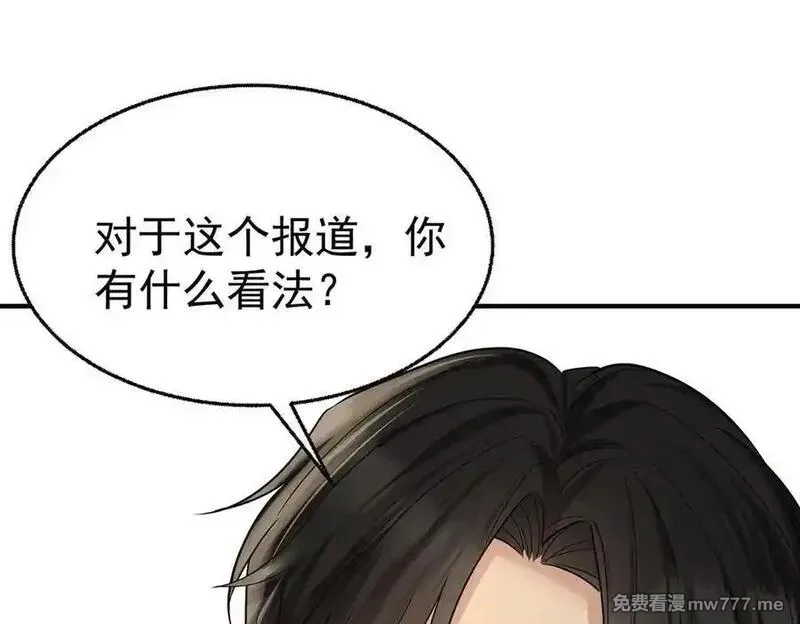 分手后和前任的小叔HE了,第70话 真心悔改不容易,第152张