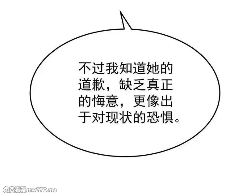 分手后和前任的小叔HE了,第70话 真心悔改不容易,第159张