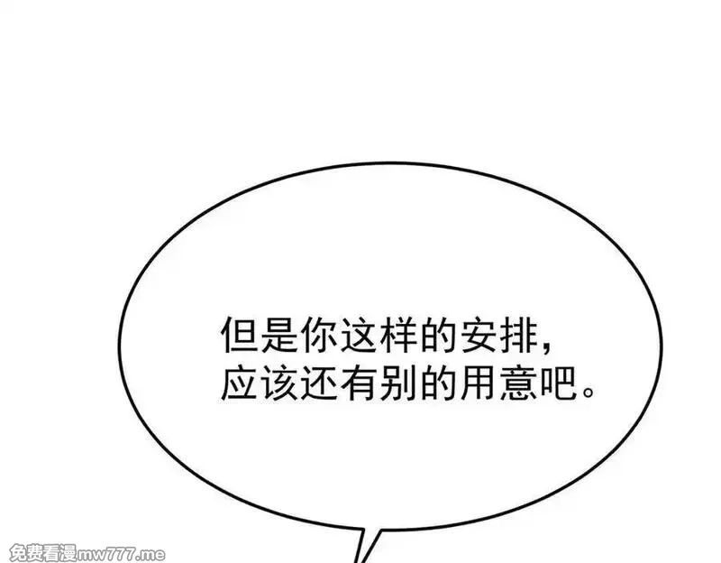 分手后和前任的小叔HE了,第70话 真心悔改不容易,第160张