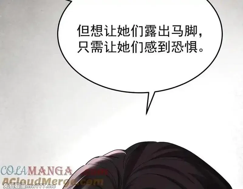 分手后和前任的小叔HE了,第70话 真心悔改不容易,第165张